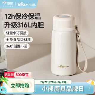 小熊 保温杯 320ml 米色