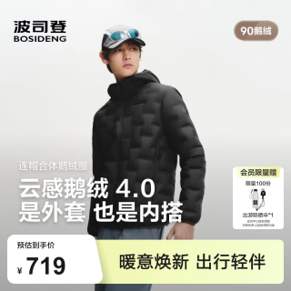 波司登 26秋季新款轻薄羽绒服防风锁