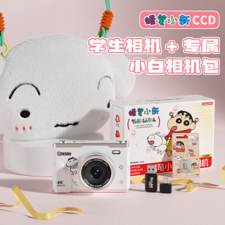 蜡笔小新 数码相机学生党ccd高清相机拍照旅游专用小白相机包白