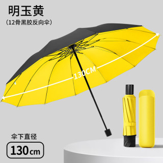 温诗欧 加厚防暴雨晴雨两用折叠伞