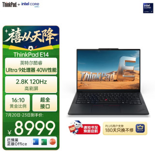 ThinkPad 联想E14笔记本电脑 AI PC 商务办公学生轻薄本 酷睿Ultra9 16G 1T 2.8K黑色