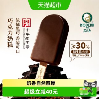 马迭尔 中国大陆 巧克力冰淇淋 60g/支