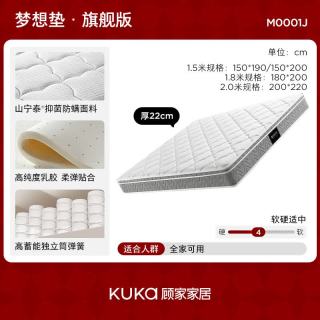顾家家居 梦想垫系列 DK. M0001J 静音弹簧垫 150*200*22cm