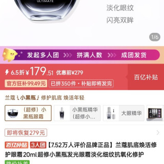 兰蔻 肌底焕活修护眼霜20ml超修小黑瓶发光眼霜淡化细纹抗氧化修护