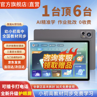 状元郎博士 学习机平板2026新款4K护眼屏小初高课程视频教材同步学生英语点读机上网课专用可插卡双系统