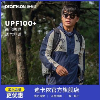 百亿补贴：迪卡侬 男款皮肤衣防晒外套XJ