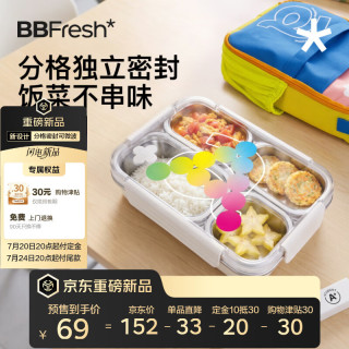 BBFRESH 分格饭盒316不锈钢可微波儿童学生带饭碗A+四分格餐盒密封便当盒