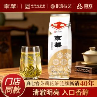 京华 京華 京华茶叶茉莉花茶18号 中华 新茶250g老北京袋装特级茗茶茶叶清香型 花果茶