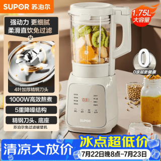 苏泊尔 破壁机 家用1.75L大容量多功能加热破壁豆浆机早餐机榨汁机辅食机 SP615