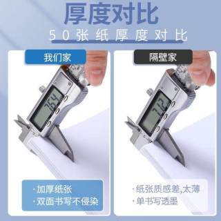 晨光 A4打印纸 80g 500张 复印纸