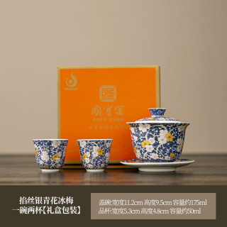 棠门 掐丝银青花冰梅三才盖碗