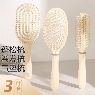 美克 蓬松气垫梳长发梳套装组合气囊直发梳子学生宿舍女家用卷发按摩梳 升级款奶油色【蓬松梳+卷发梳+气垫梳