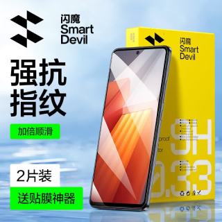 闪魔 iqooneo9/8/7/5钢化膜vivo iTurbo+钢化膜高清Z6x全屏手机Z1保护贴膜