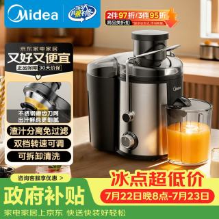 美的 榨汁机汁渣分离原汁机细腻小型辅食机无残渣多功能料理机大口径水果免切MJ-WJE2809D