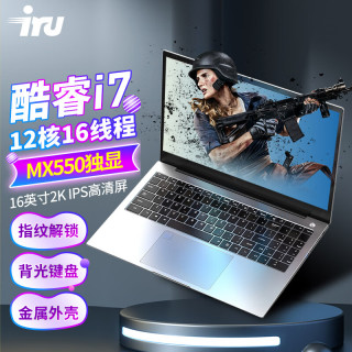 iru 酷睿i9十四核Ai国行i9高性能 12代酷睿i7-1260P+MX550独立显卡 32G内存+2048G固态硬盘