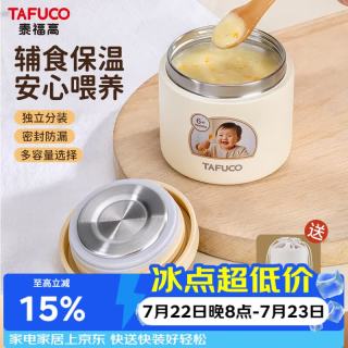 泰福高 316L不锈钢保温辅食碗婴儿专用真空保温便携辅食碗食品级T1711