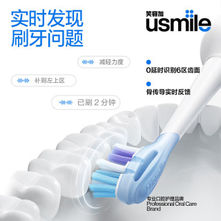 usmile 电动牙刷Y20蓝牙APP骨传导