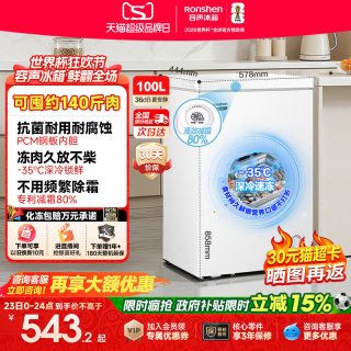 容声 100/200L冰柜家用小型冷柜冷藏冷冻柜商用囤货小冰柜一级冰箱
