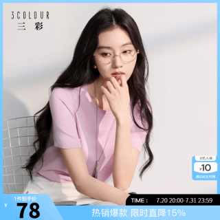 三彩 女士短袖针织衫 2026春季新款