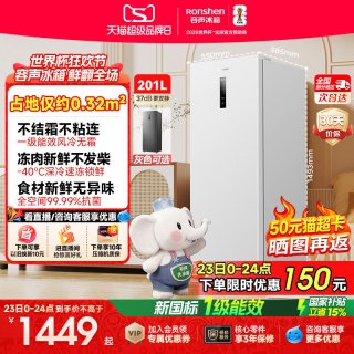 容声 大冰象201升立式家用小型抽屉式冰柜冷柜冷冻冷藏单门小冰箱