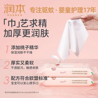 润本 儿童手口湿纸 10片*30包
