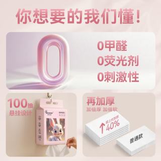 棉柔世家 一次性洗脸巾婴儿绵柔巾干湿两用 100抽*4包