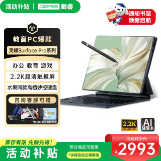 戴睿 活动补贴灵曜系列 二合一笔记本电脑
