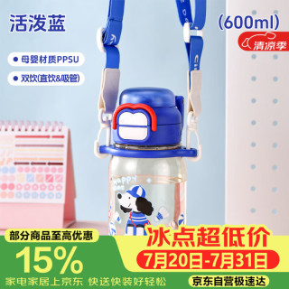 cille 希乐 PPSU塑料杯 运动大容量儿童学生双饮杯 500ml 蓝色