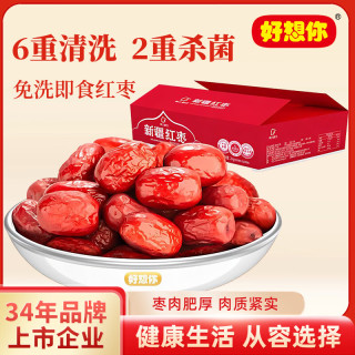 好想你 免洗红枣2000g整箱