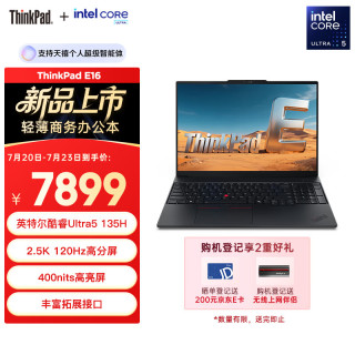 ThinkPad 联想E16 AI PC 轻薄便携笔记本电脑酷睿Ultra5 135H 16G 1T 2.5K 商务办公本 黑色