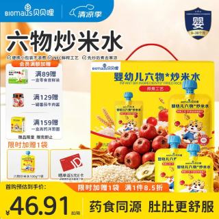 BIOMAUS 婴幼儿炒米水金银花柚子汁 六物炒米水100g*10+赠1袋 100g*11袋 (试喝1袋)