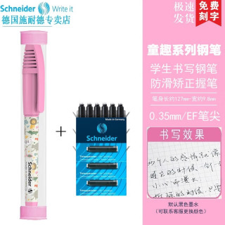施耐德 德国进口儿童墨囊钢笔 童趣系列EF尖0.35MM ＋3盒黑色墨囊