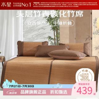 水星家纺 安吉头层竹青碳化竹席三件套 夏季凉爽凉席子可折叠竹凉席 冰系羊毛丝竹席180×200cm