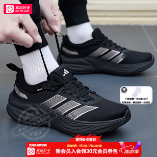 adidas 男鞋运动鞋 26春夏新款网面透气轻便跑鞋回弹缓震休闲跑步鞋