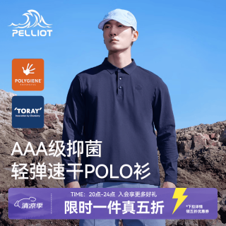 伯希和 polo衫速干T恤男春夏长袖上衣户外抗菌快速干爽运动