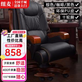 纽麦 真皮老板椅可躺按摩皮质办公椅子家用电脑座椅总裁牛皮办公大班椅 黑色PU