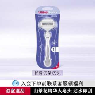 Ulike刮毛刀女士专用带大皂头无痛除毛私处脱毛腋下全身剃毛神器