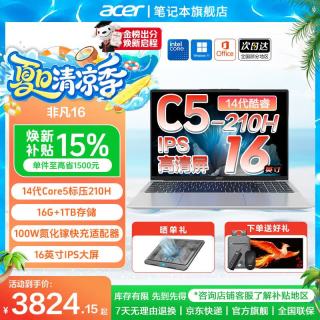 宏碁 非凡GO系列 PRO轻薄本14代酷睿C5、C7商务办公学生笔记本电脑 GO 16英寸 C5-210H 高清IPS 16G 1T固态
