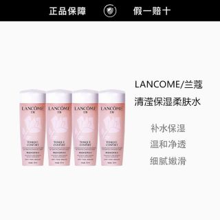 百亿补贴：兰蔻 清滢柔肤水50ml*4瓶 大粉水保湿补水滋润养肤