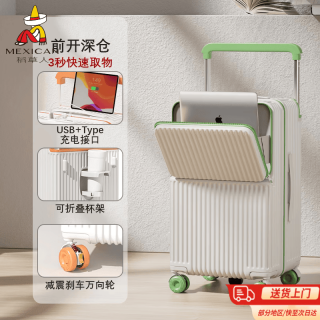 稻草人 行李箱前开口超大容量三七开宽拉杆箱大号多功能加厚耐用旅行箱 白绿撞色