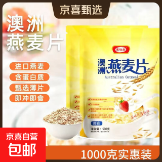 UNCLE TOBYS 澳洲燕麦片 1000g 500g*2袋