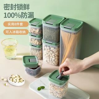 美厨 MCPJ7850 密封罐8件套 食品级塑料 防潮收纳盒