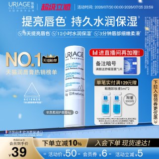 移动端：依泉 润唇膏男女保湿滋润补水防干裂口红打底梅子香