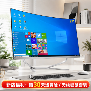 商方一体机电脑i7高性能高清大屏商用办公家用电脑整机 27寸曲屏i7强芯-16G-512G高速固态/爆款