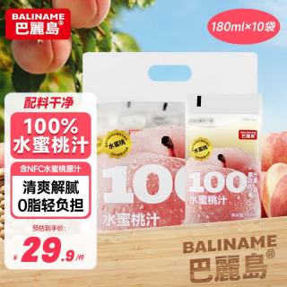巴麗岛 果汁饮料 水蜜桃汁 180ml*10袋