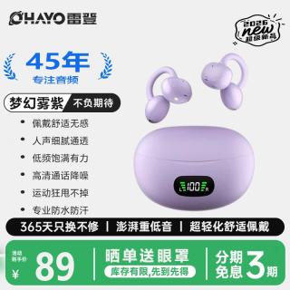 OHAYO A8新款半入耳夹耳式无线蓝牙翻译耳机AI模型开放式 适用苹果17华为安卓手机 A8紫色