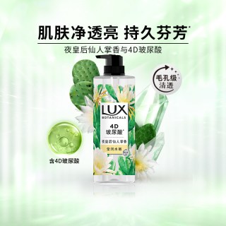 88VIP：力士 植萃精油香氛沐浴露750g