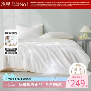 水星家纺 A类抑菌防螨40支全棉夏凉被绣花纯棉花夏被芯空调被子 云小棉水洗棉花夏被150*210cm