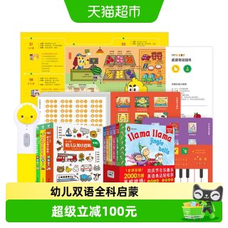 移动端、88VIP：PIYO PEN 小鸡球球点读笔32GWIFI版幼儿双语全科启蒙
