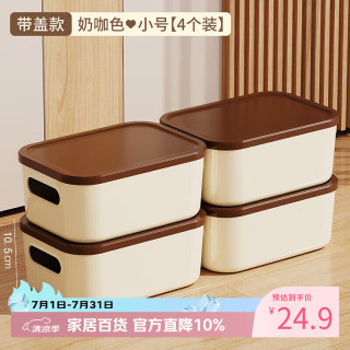 稻草熊 桌面收纳盒 奶咖 四个装